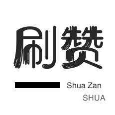 ks恋人亲密度自助下单